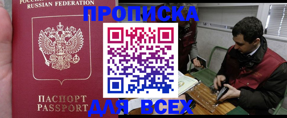 временная регистрация госуслуги в Воскресенске